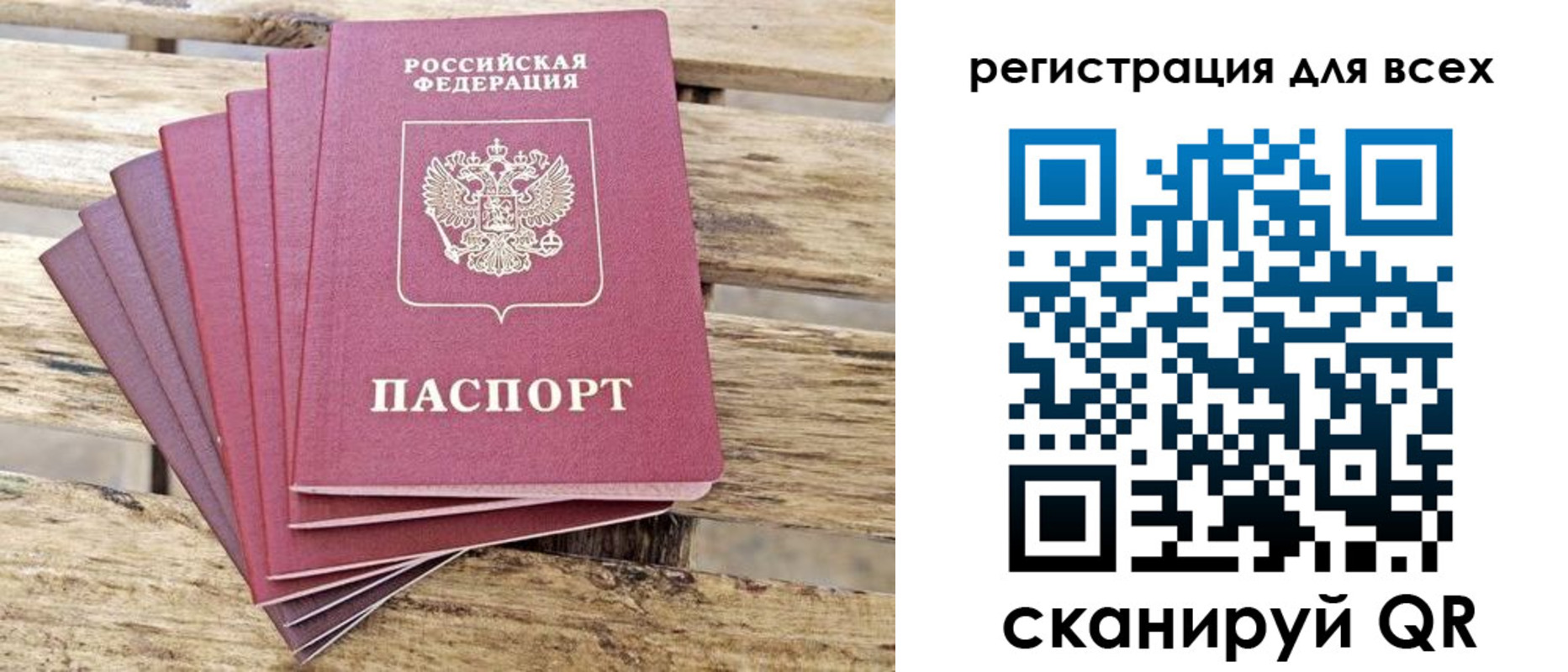 прописка регистрация в Нефтекамске