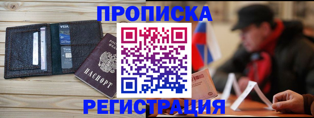прописка от собственника в Нефтекамске