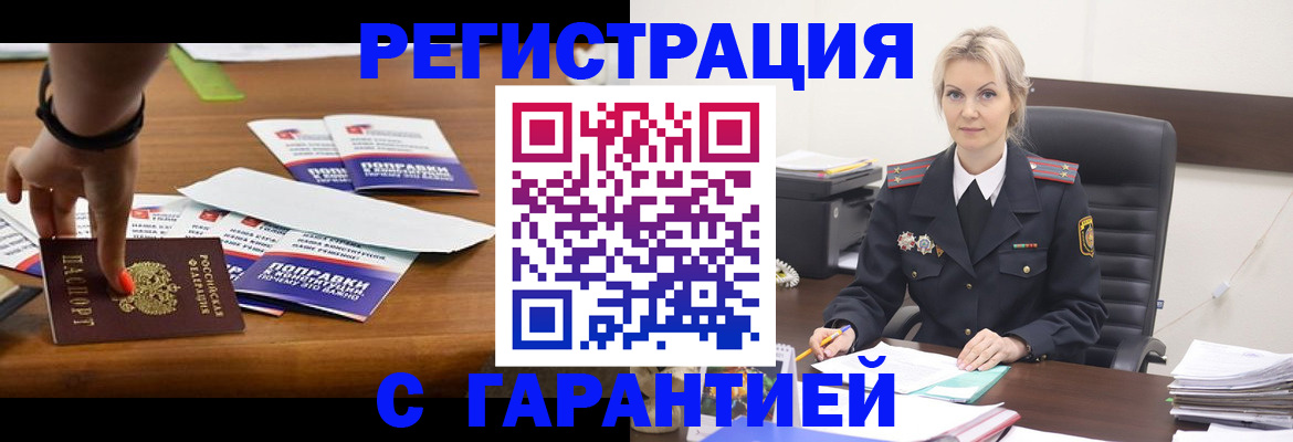 временная регистрация собственник в Нефтекамске