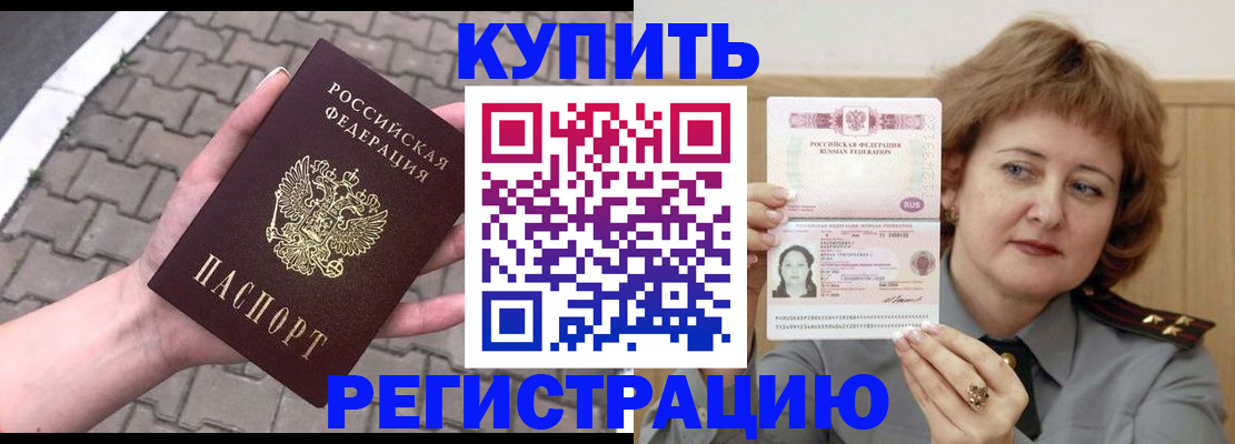 прописка для школы в Нефтекамске