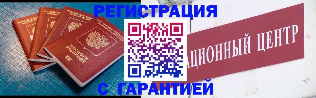 где прописаться в Нефтекамске